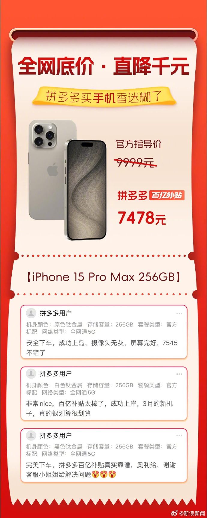 拼多多购物体验：买大件真的香迷糊了，实惠与便捷并存