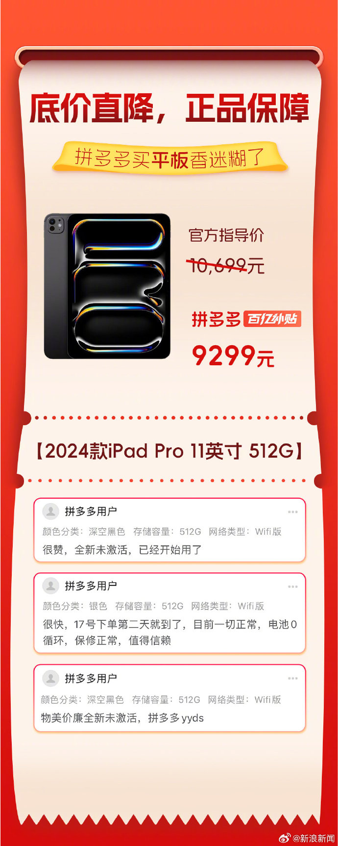 拼多多购物体验：买大件真的香迷糊了，实惠与便捷并存