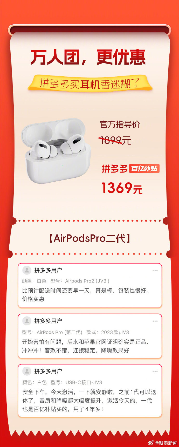 拼多多购物体验：买大件真的香迷糊了，实惠与便捷并存