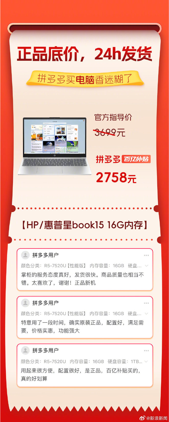 拼多多购物体验：买大件真的香迷糊了，实惠与便捷并存