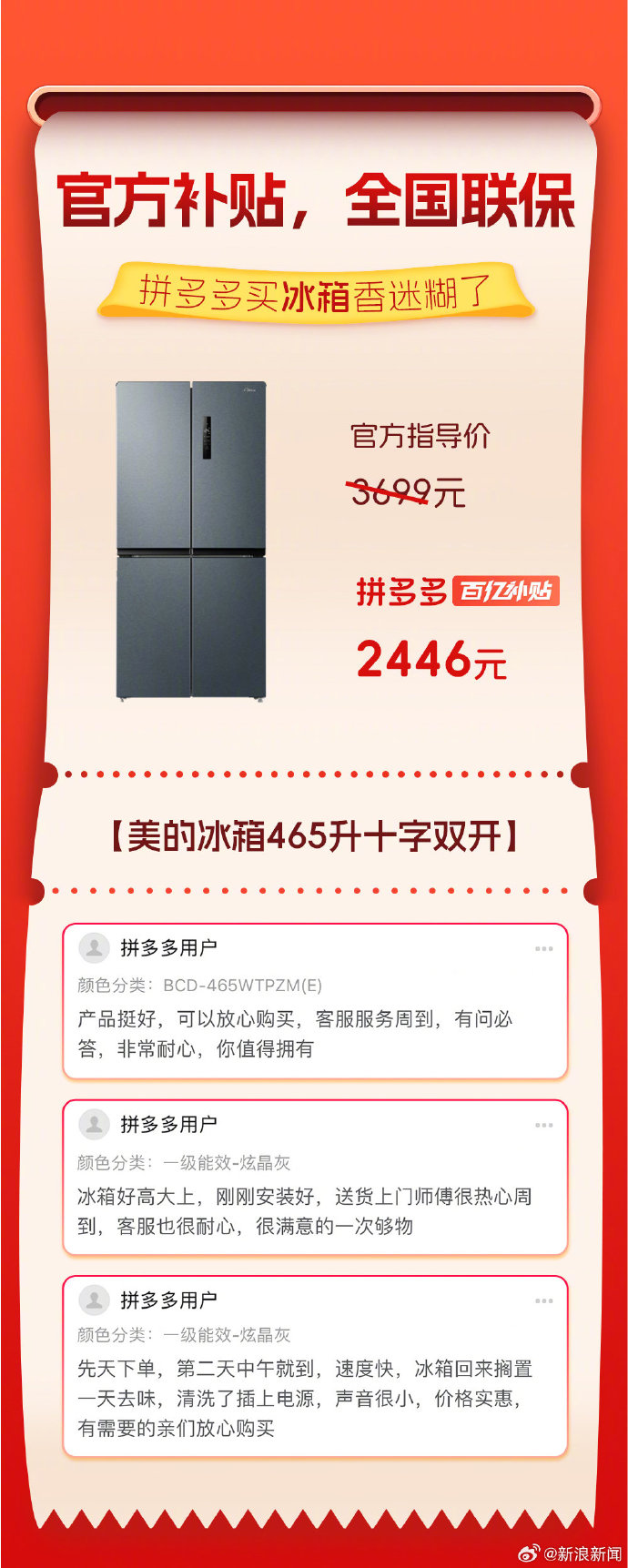 拼多多购物体验：买大件真的香迷糊了，实惠与便捷并存