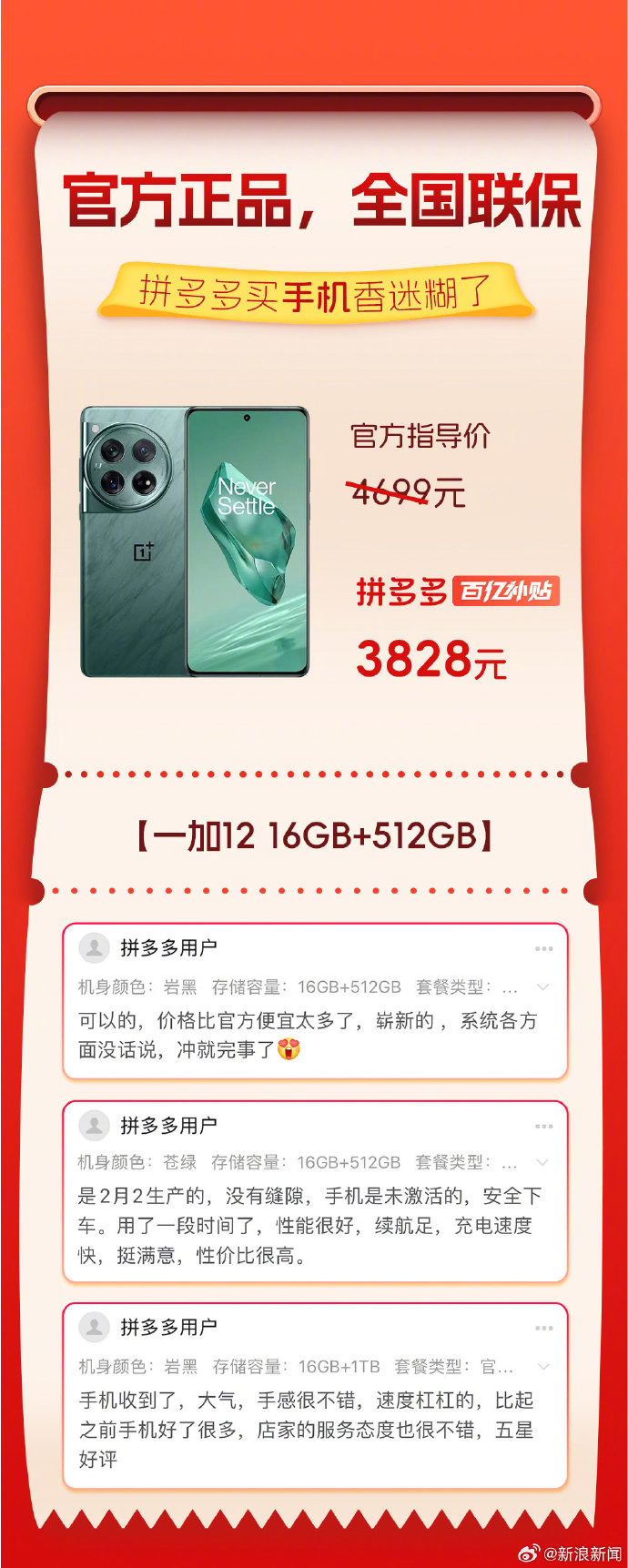 拼多多购物体验：买大件真的香迷糊了，实惠与便捷并存