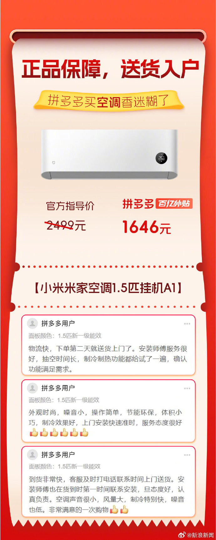 拼多多购物体验：买大件真的香迷糊了，实惠与便捷并存