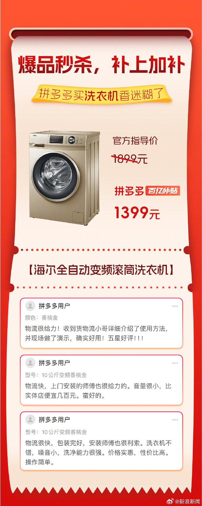 拼多多购物体验：买大件真的香迷糊了，实惠与便捷并存