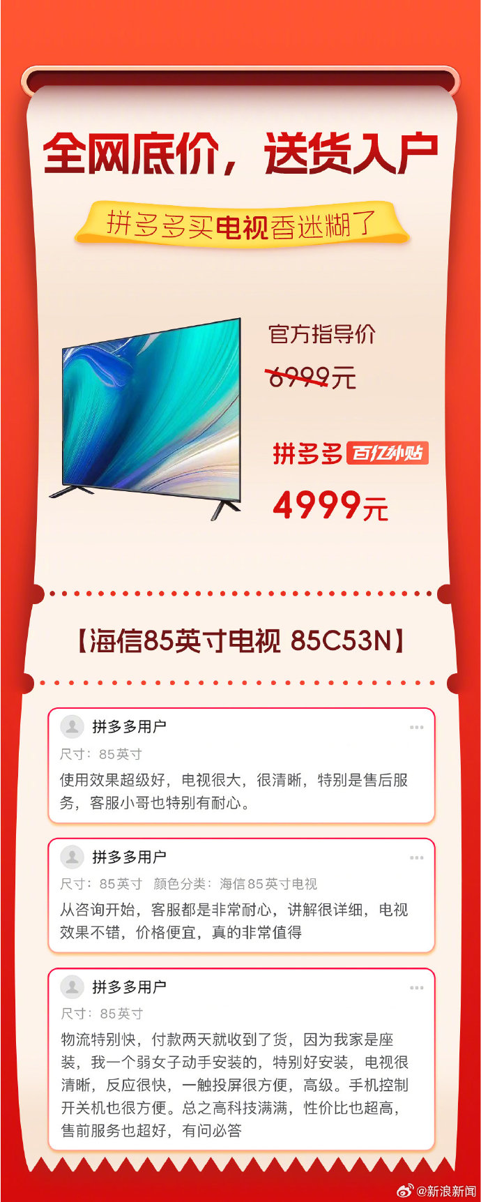 拼多多购物体验：买大件真的香迷糊了，实惠与便捷并存