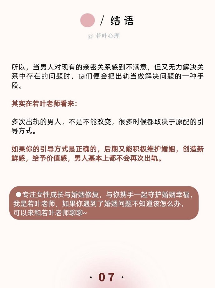 为什么只要有一次出轨，以后便会有无数次这种行为？