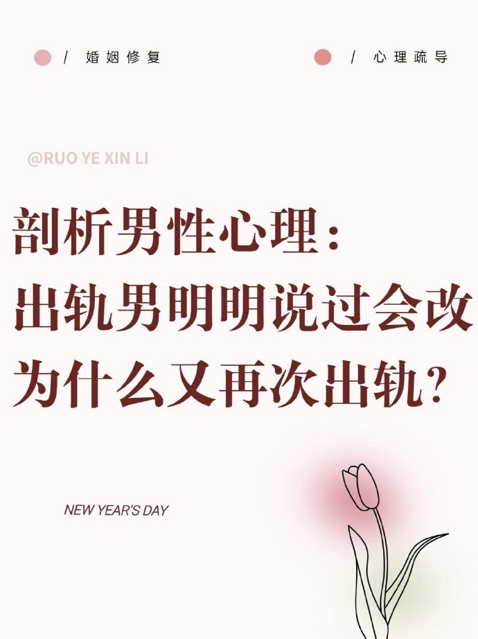 为什么只要有一次出轨，以后便会有无数次这种行为？