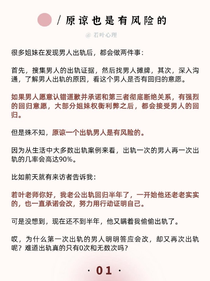 为什么只要有一次出轨，以后便会有无数次这种行为？