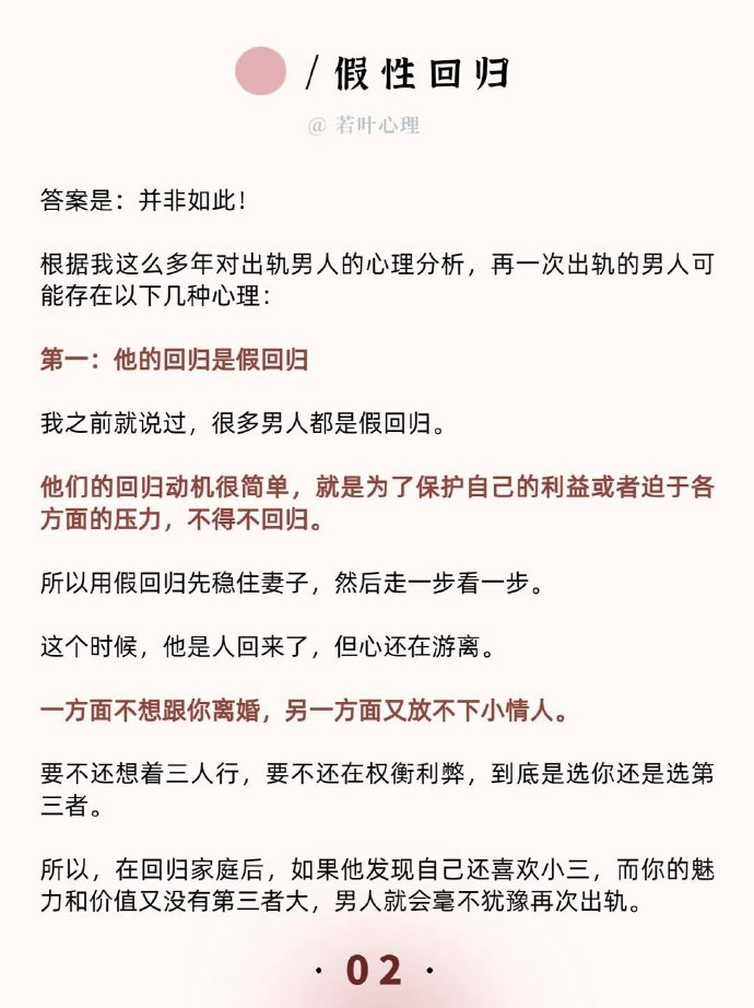 为什么只要有一次出轨，以后便会有无数次这种行为？