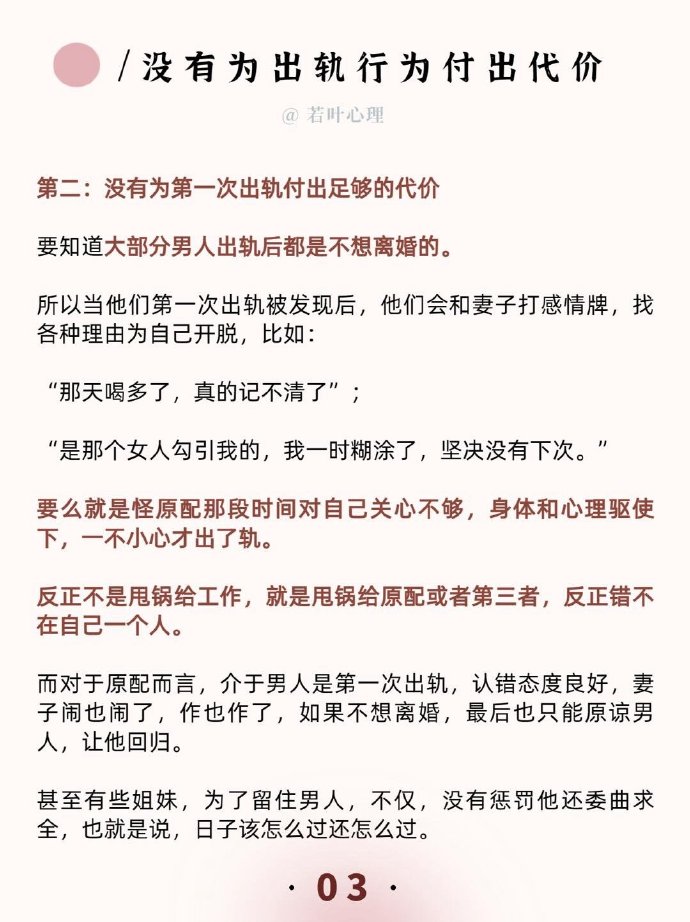 为什么只要有一次出轨，以后便会有无数次这种行为？