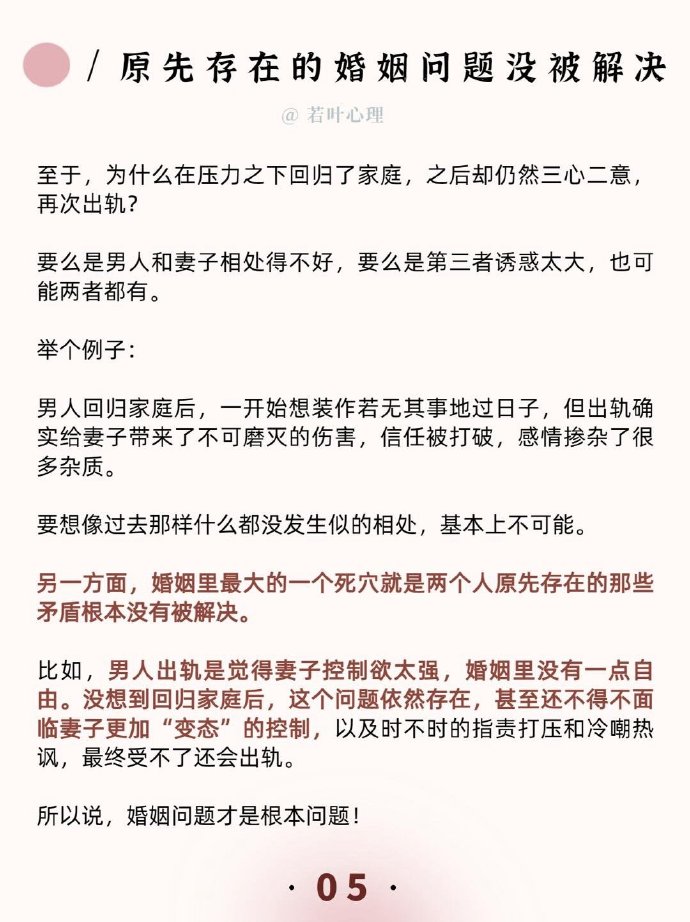 为什么只要有一次出轨，以后便会有无数次这种行为？