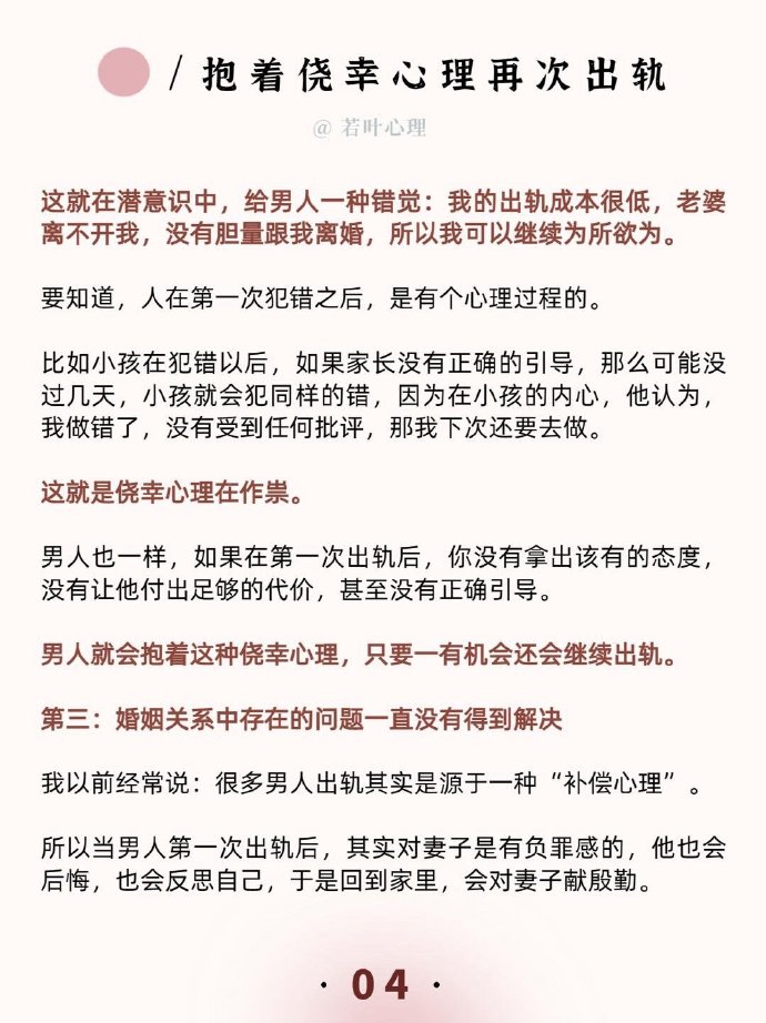 为什么只要有一次出轨，以后便会有无数次这种行为？