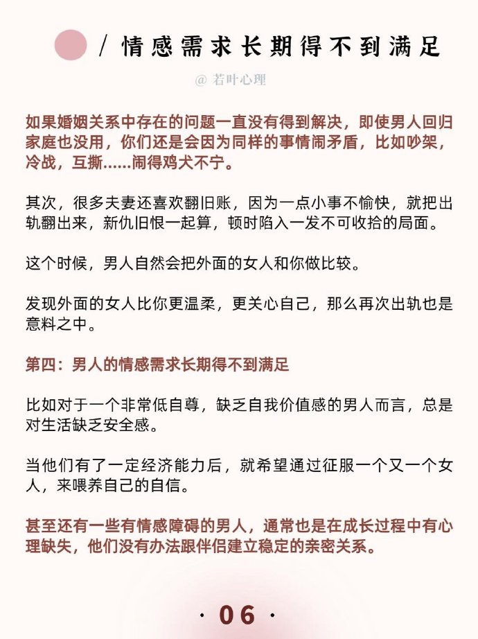 为什么只要有一次出轨，以后便会有无数次这种行为？