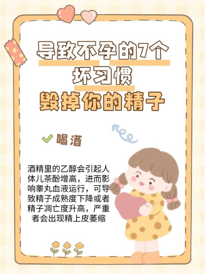 最新统计58%男性不孕不育，被专家诊断为不明原因