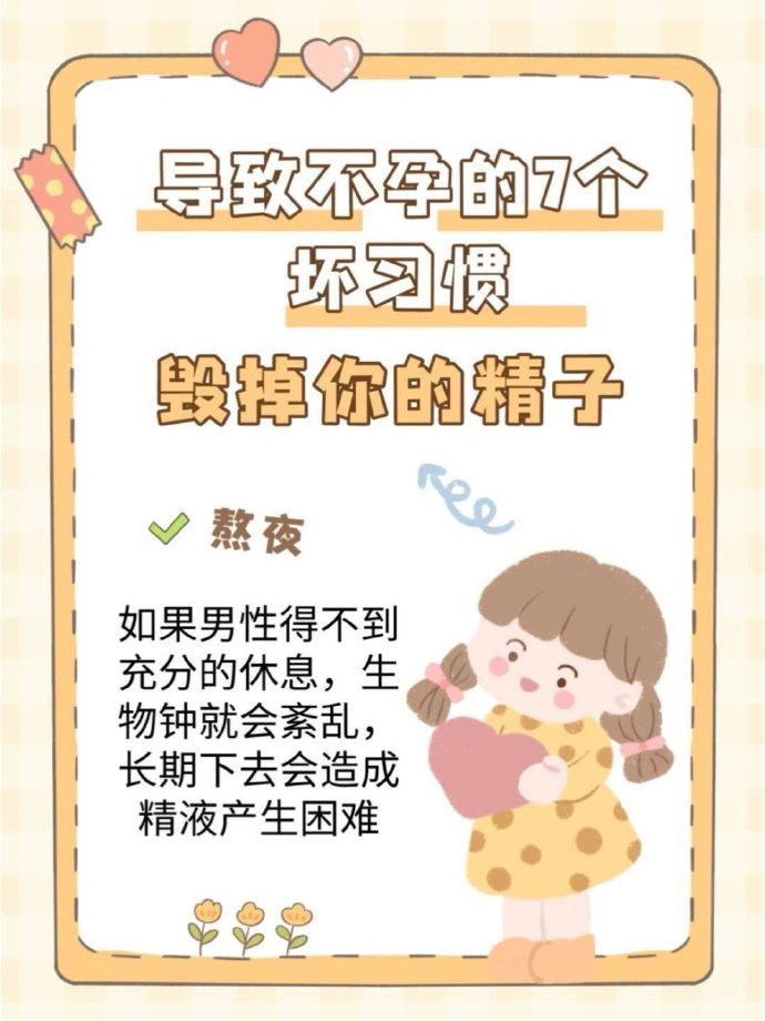 最新统计58%男性不孕不育，被专家诊断为不明原因