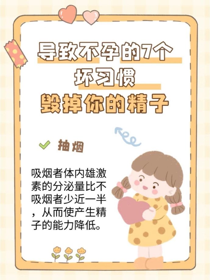 最新统计58%男性不孕不育，被专家诊断为不明原因