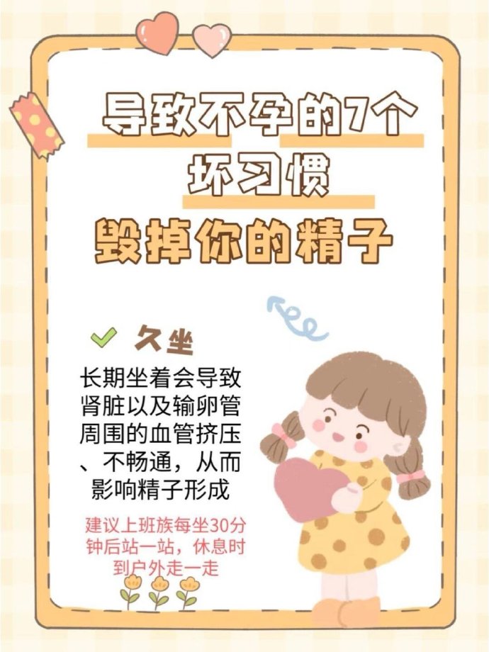 最新统计58%男性不孕不育，被专家诊断为不明原因