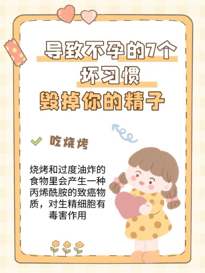 最新统计58%男性不孕不育，被专家诊断为不明原因