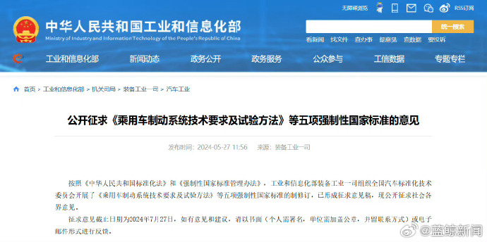 工信部拟禁止汽车单踏板完全刹停以及安全驾驶的新国标