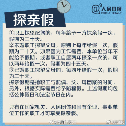 师生关系中的温度：网友点评老师砍掉学生2天丧假合理吗？