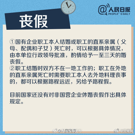 师生关系中的温度：网友点评老师砍掉学生2天丧假合理吗？