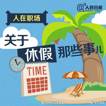 师生关系中的温度：网友点评老师砍掉学生2天丧假合理吗？