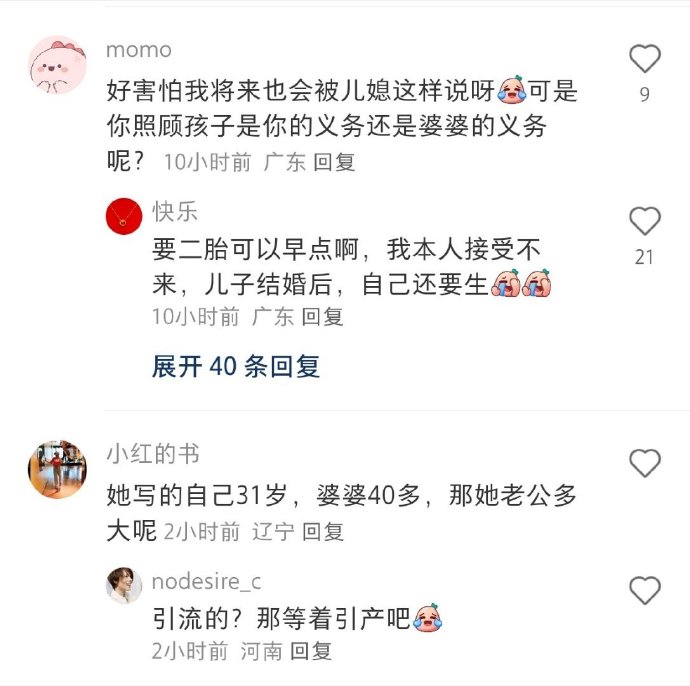 当我怀孕三个月，婆婆也怀孕一个月，成为现实