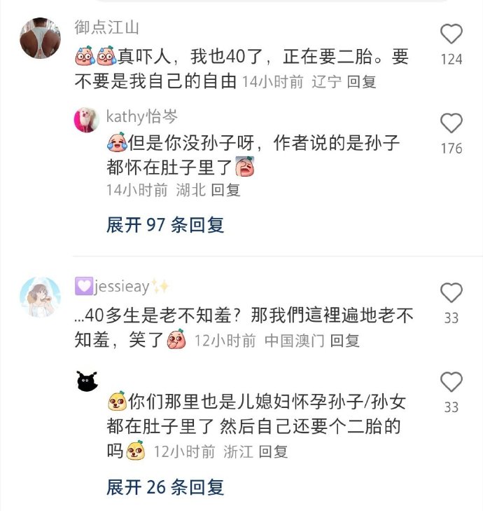 当我怀孕三个月，婆婆也怀孕一个月，成为现实