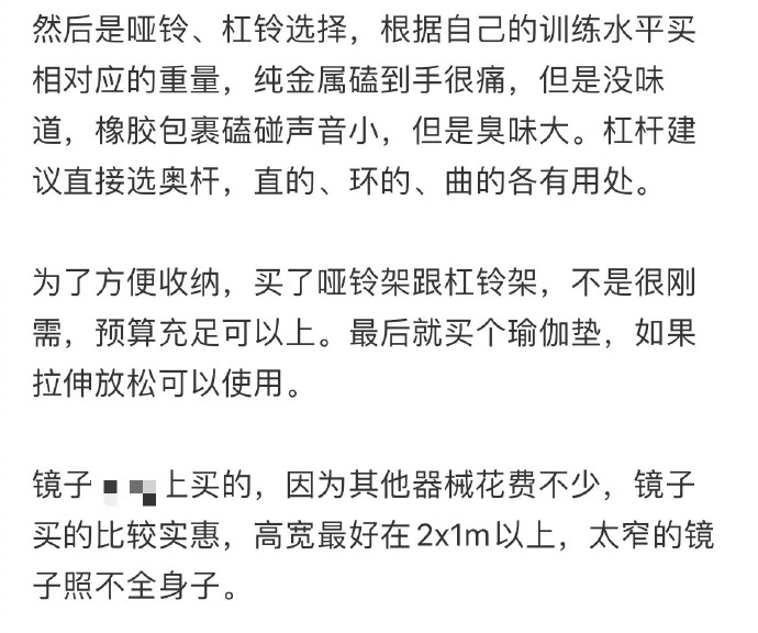 用3000元打造家庭健身房是个什么水平：拿下最实用的奢侈