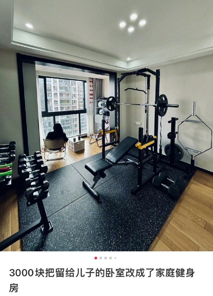 用3000元打造家庭健身房是个什么水平：拿下最实用的奢侈