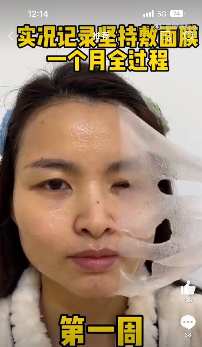 ​坚持敷面膜一个月的皮肤变化请看本人实图