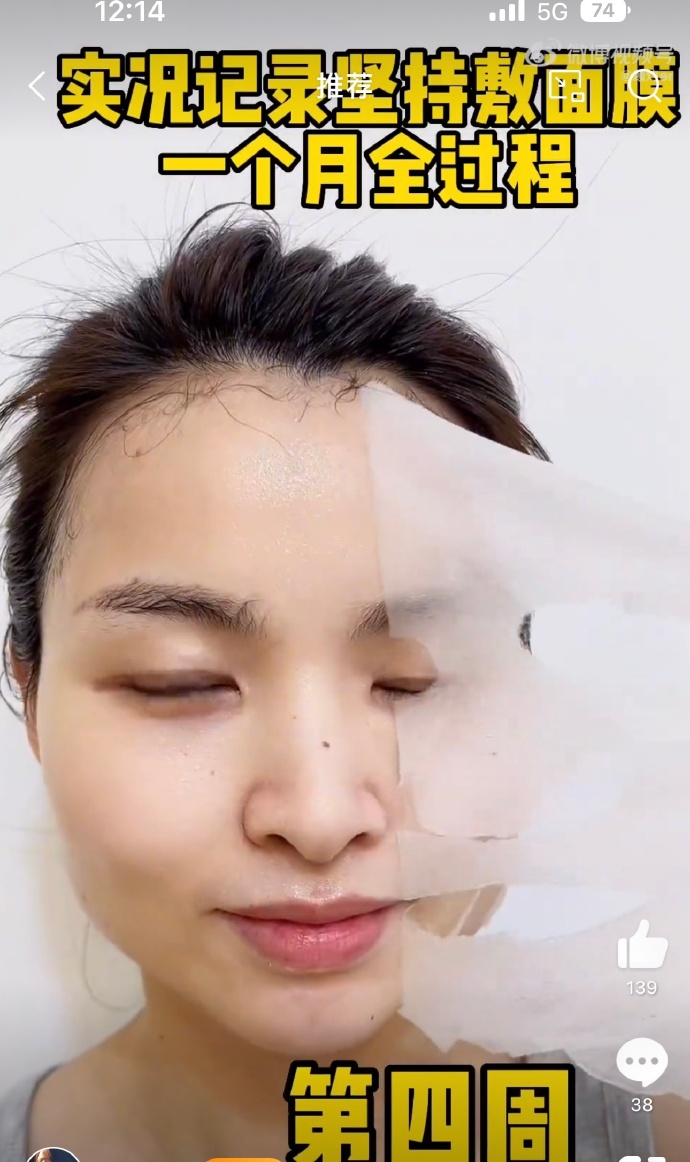 ​坚持敷面膜一个月的皮肤变化请看本人实图