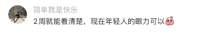 有理想的年轻人：新同事来了不到两周就果断离职了