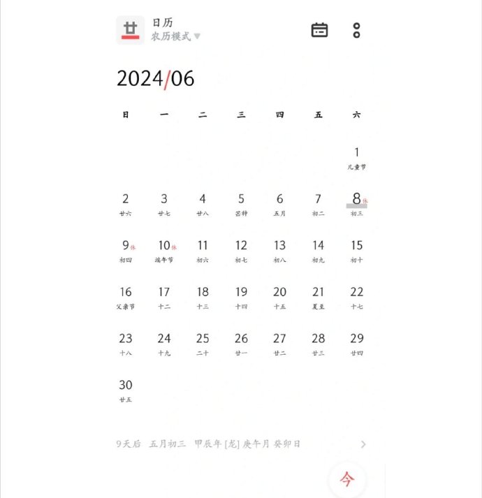 今年的端午节是真争气啊，居然就生在了周一！