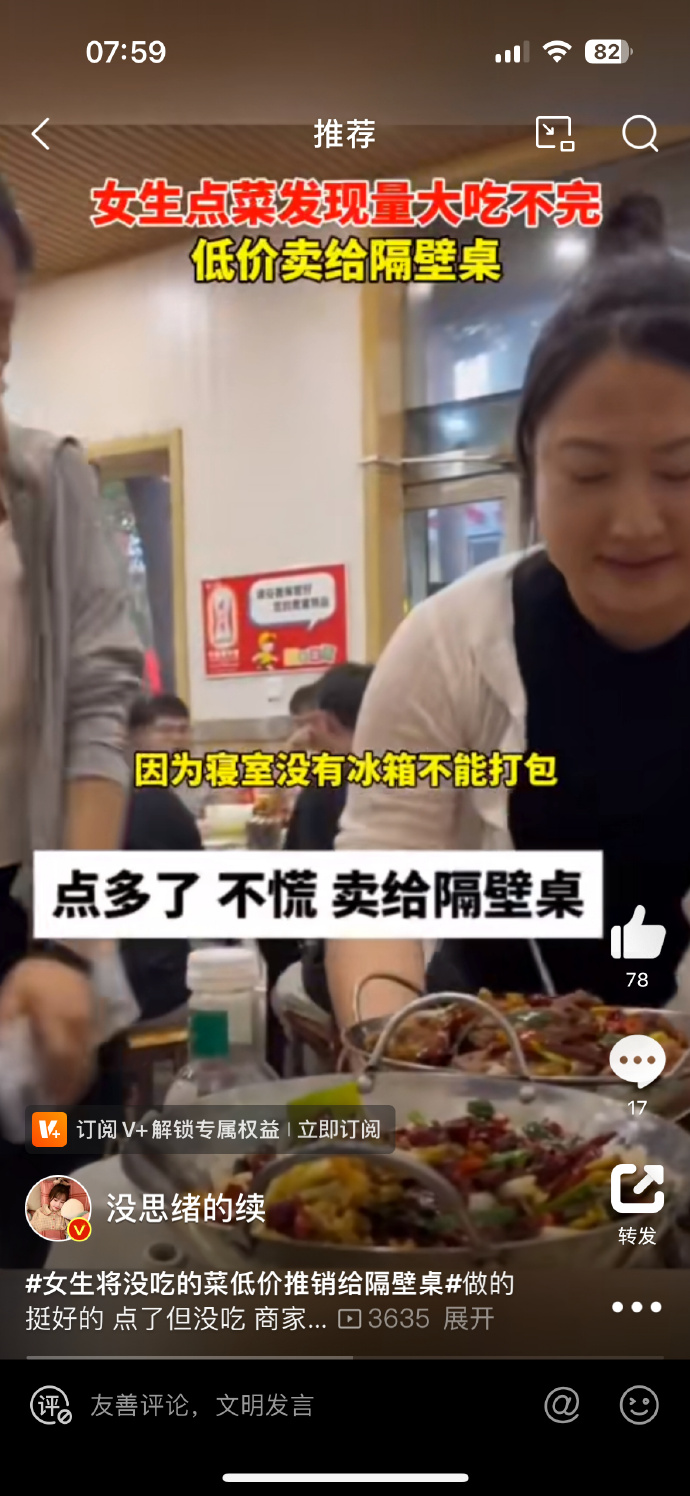 节俭新风尚：太原女生将没吃的菜低价推销给隔壁桌