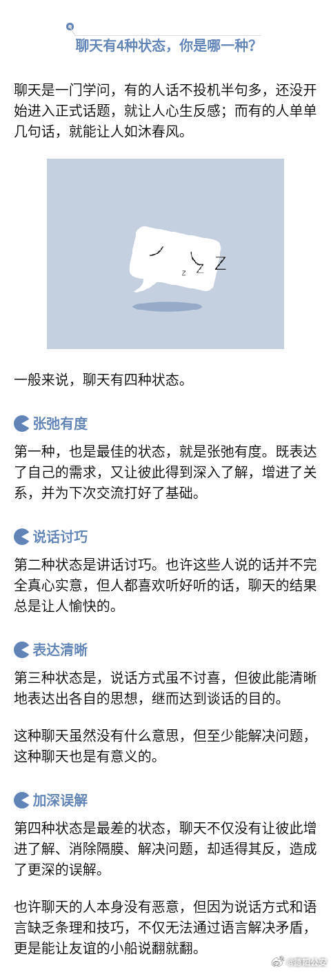 已读乱回：尴尬的有水准,到底有什么魅力,传递快乐的艺术
