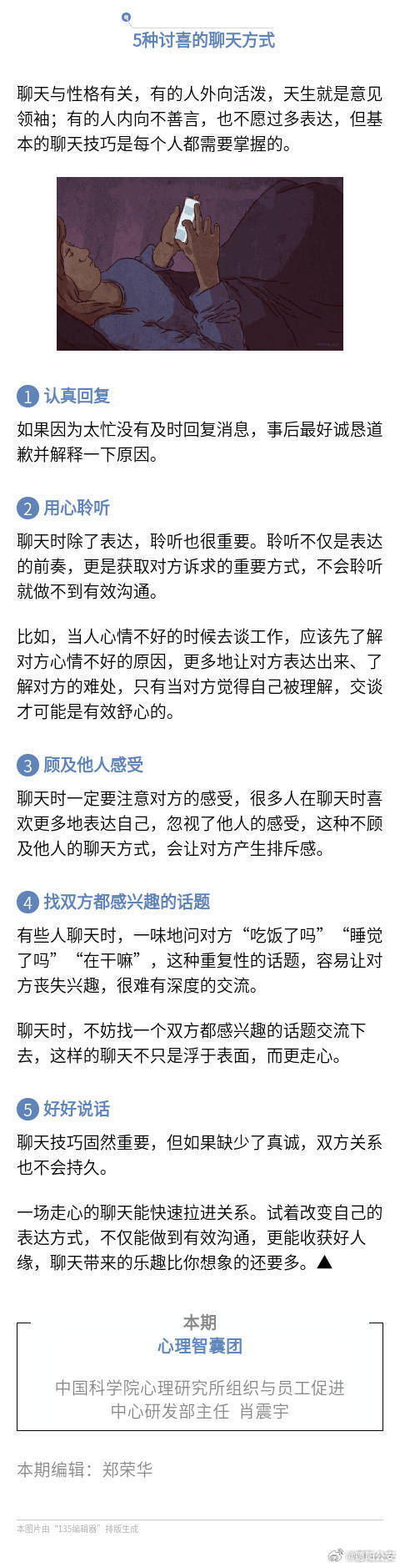 已读乱回：尴尬的有水准,到底有什么魅力,传递快乐的艺术