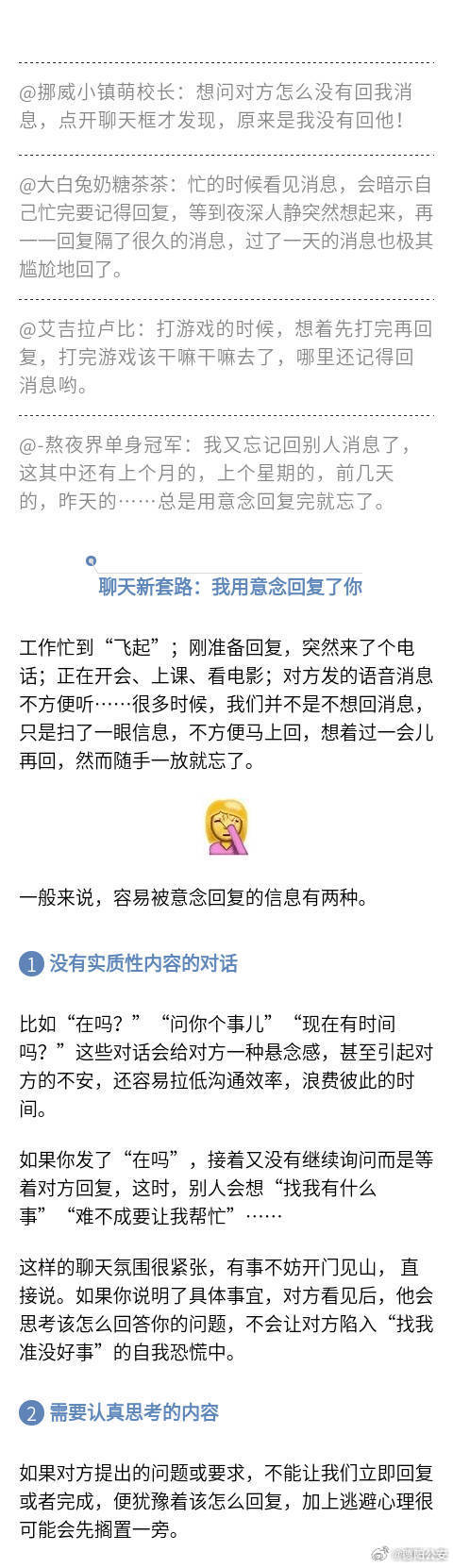 已读乱回：尴尬的有水准,到底有什么魅力,传递快乐的艺术