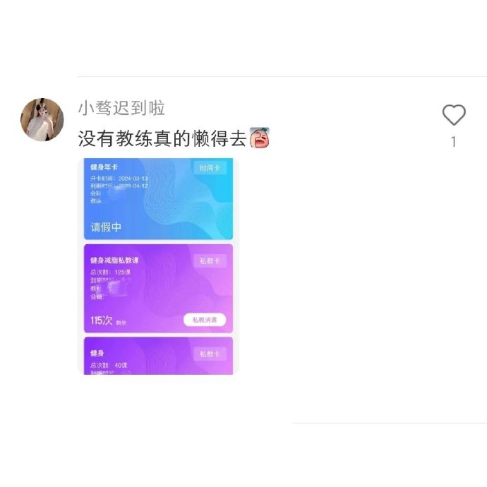 本女健身一年花了两万多属于什么阶层和水平？