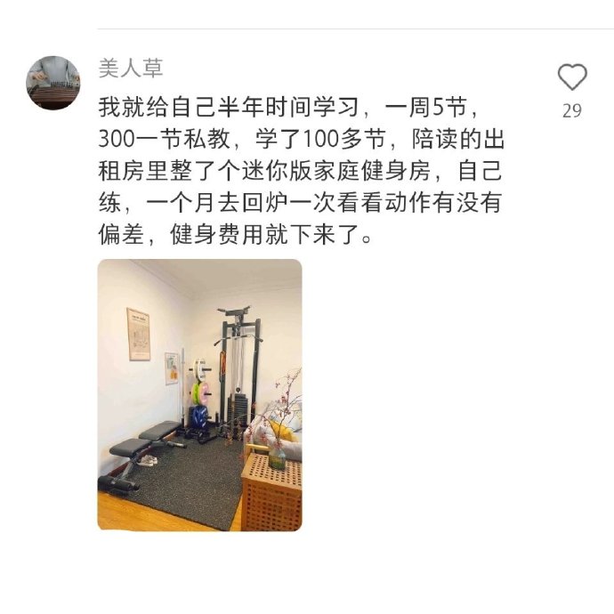 本女健身一年花了两万多属于什么阶层和水平？