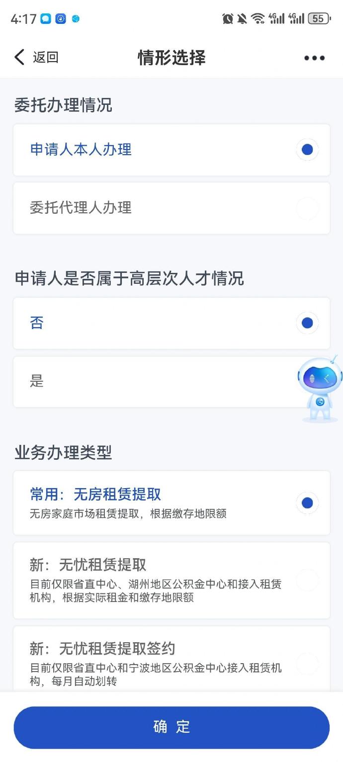 提取新政又方便了：住房公积金从季取变月取