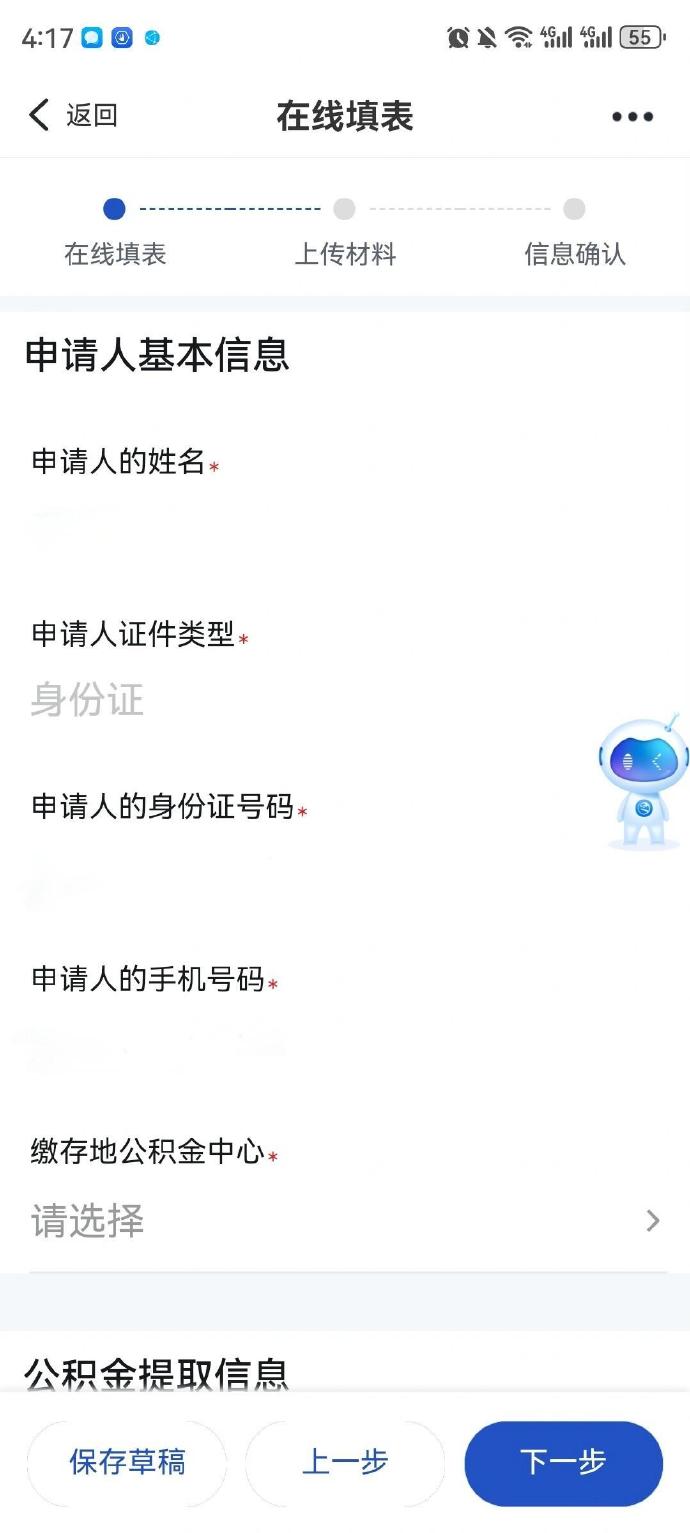 提取新政又方便了：住房公积金从季取变月取