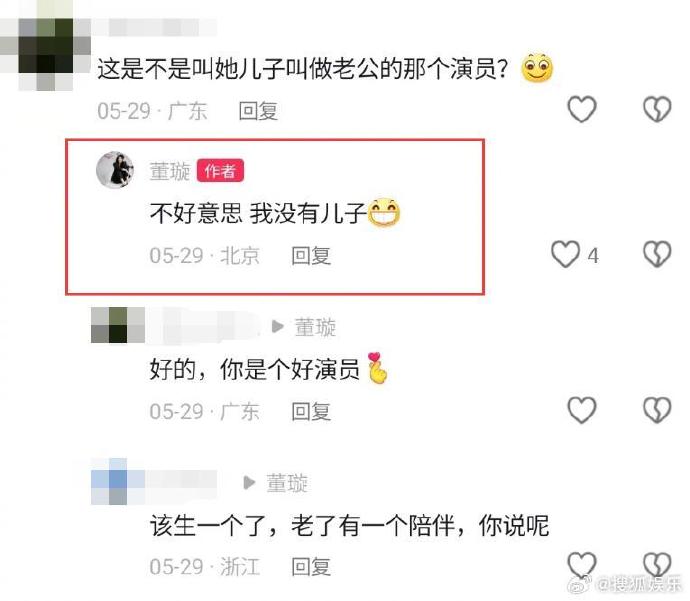 董璇幽默回应网友：天天有人哭错坟和王大治到底哪里好