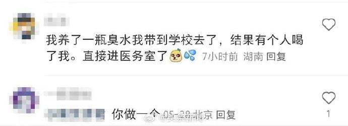 中小学生别养臭水了，可能会得肺炎还有安全隐患