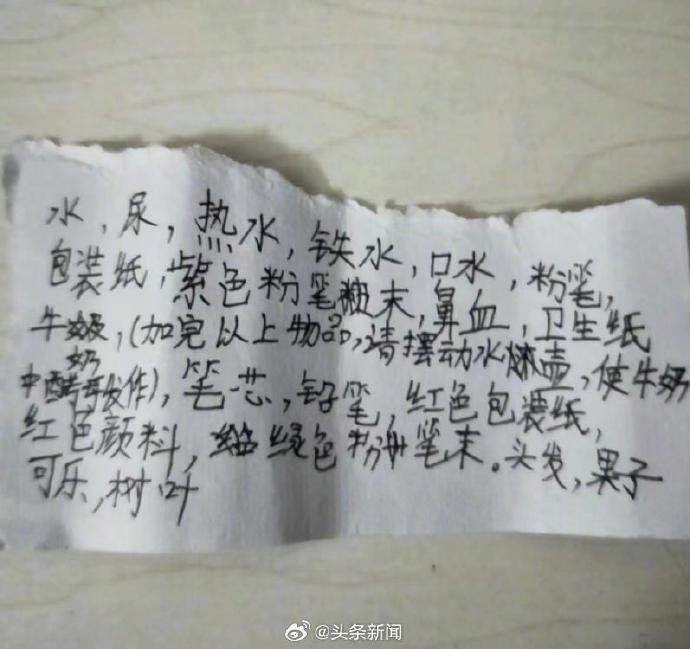 中小学生别养臭水了，可能会得肺炎还有安全隐患