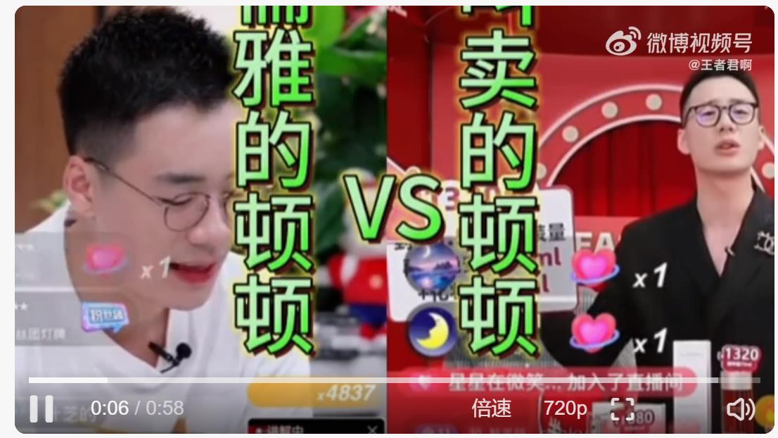 东方甄选知识带货，转型变喊麦带货了，股价连跌太掉价