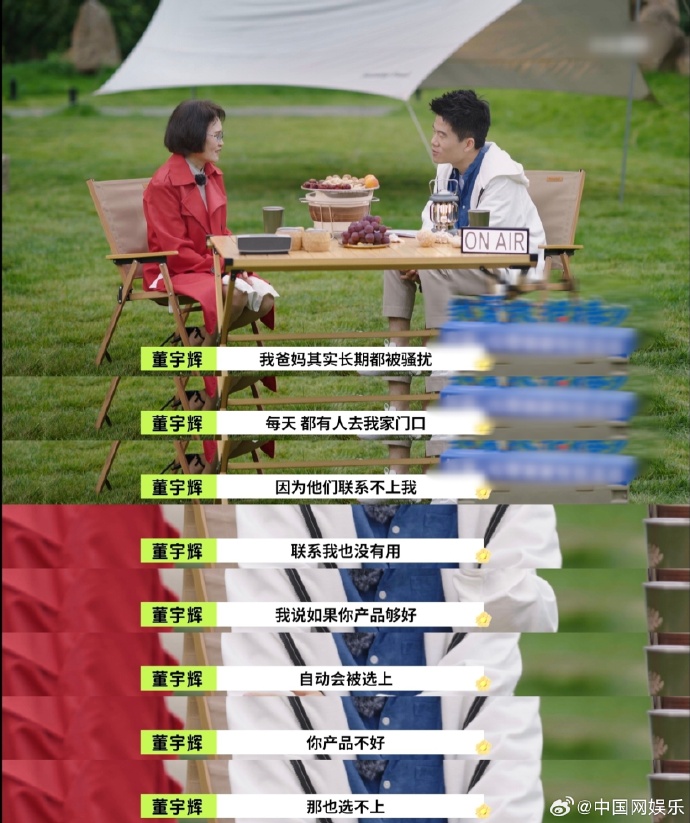 董宇辉称家人遭网络困扰，爸妈长期被骚扰深感无奈