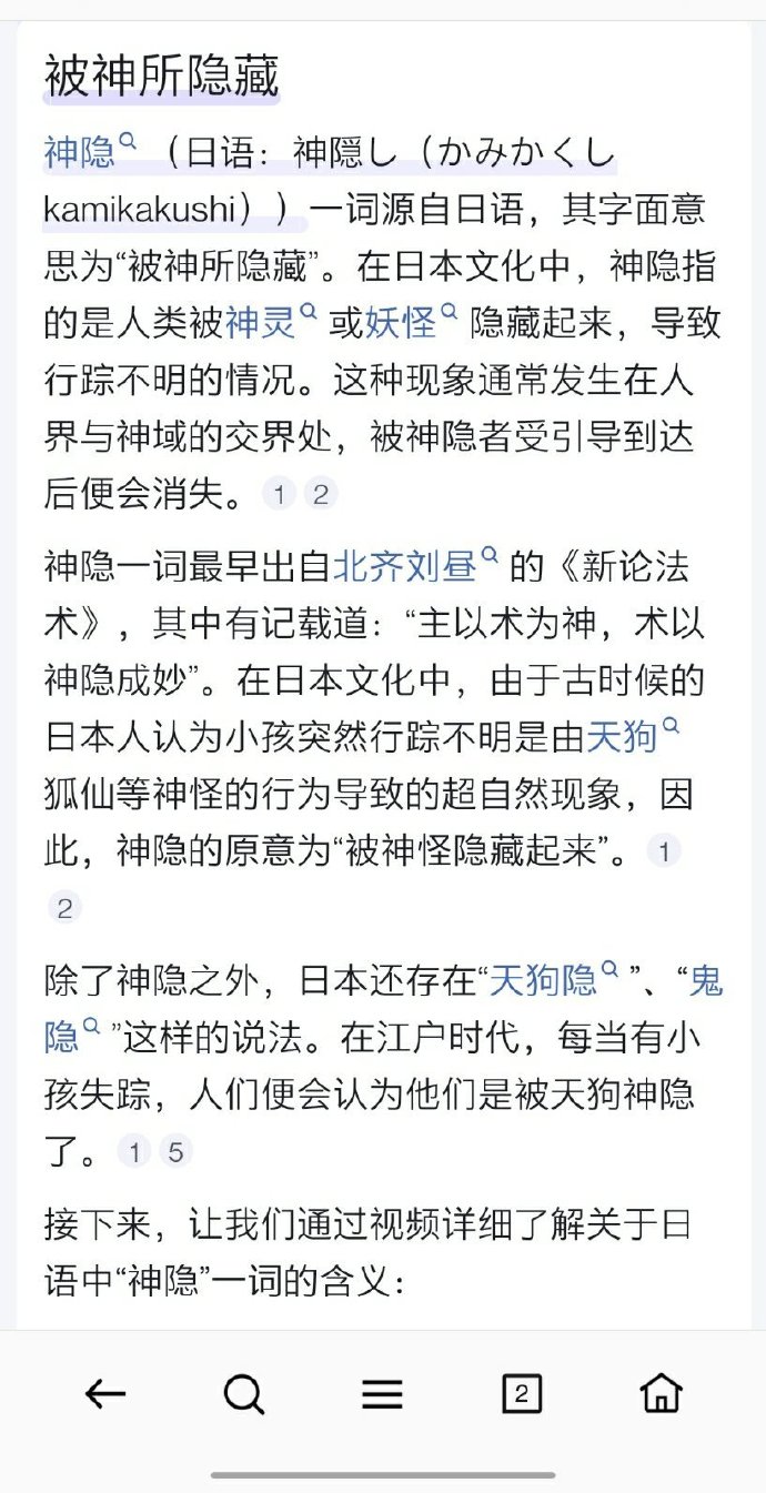 一对日本母女在渡轮时，遭遇到奇怪神隐事件