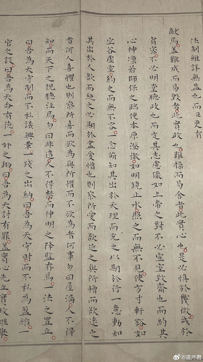 明朝状元试卷震撼曝光:2460字无一涂改,字迹工整铿锵有力