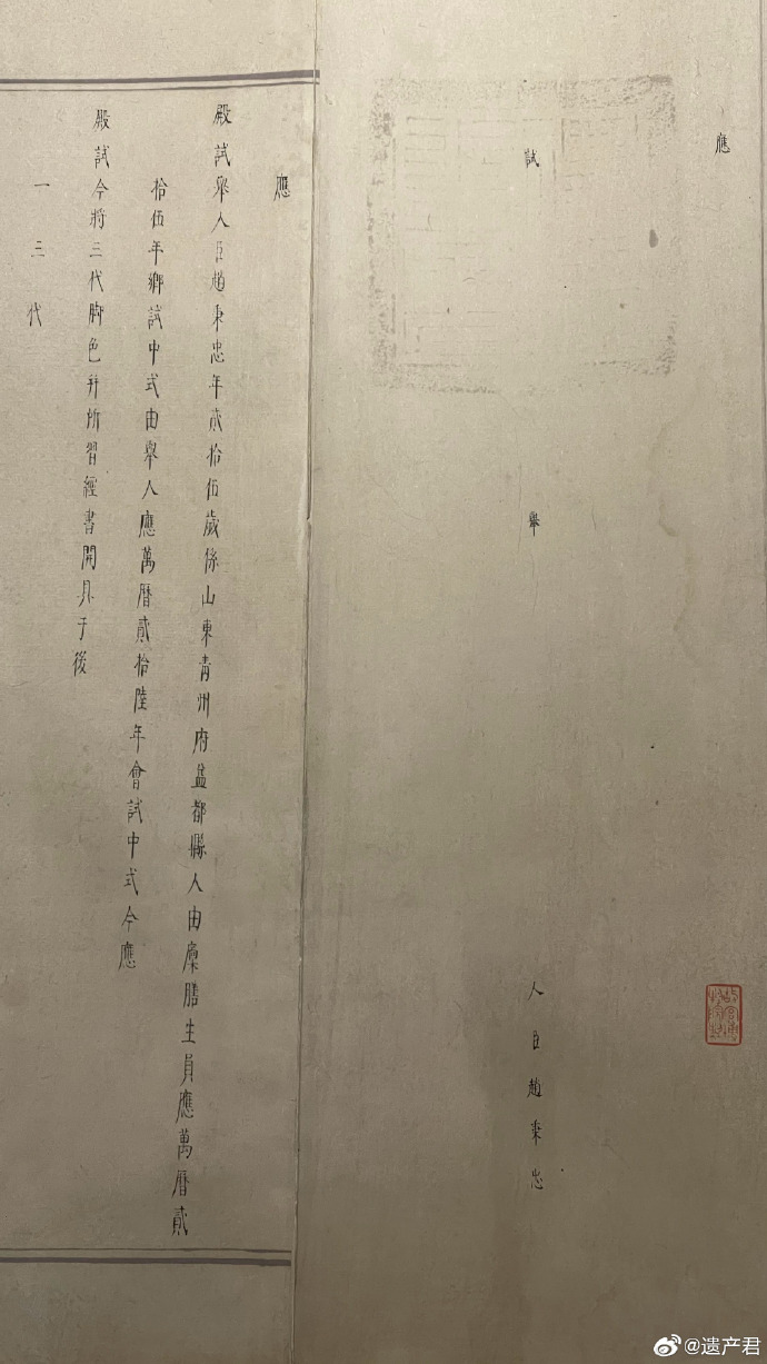 明朝状元试卷震撼曝光:2460字无一涂改,字迹工整铿锵有力